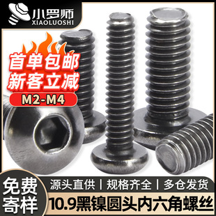 10.9��僺�懈A�^�������ݽz�P�^��������ᔸߏ�����˨M2.5/M3/M4