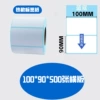 100*90*500 horizontal version