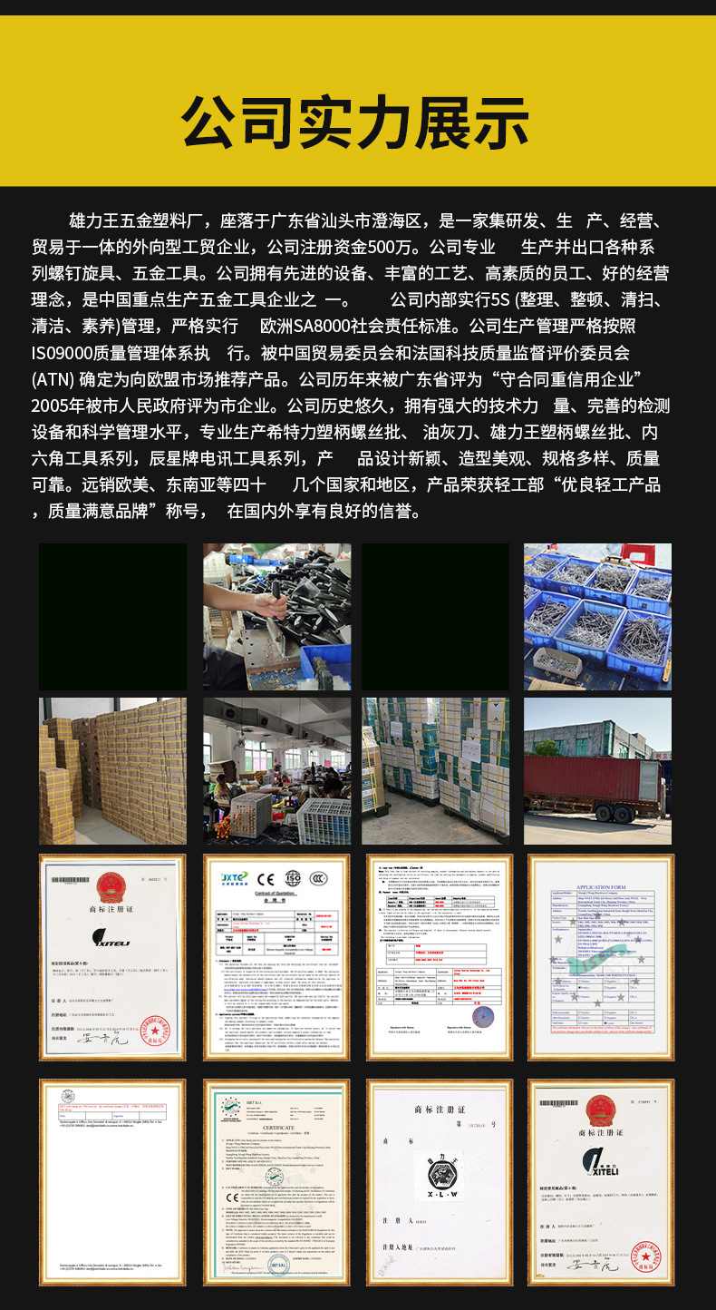 115合1螺丝刀套装