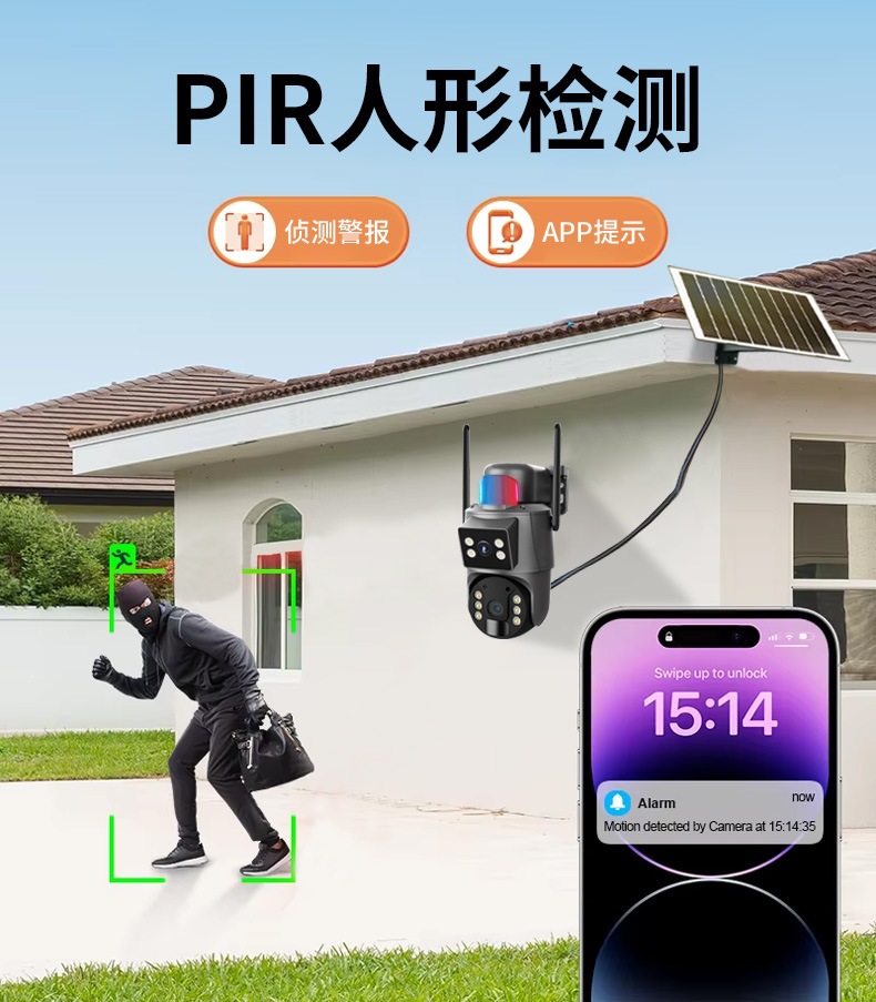 UBOX摄像头双画面监控360可夜视600万高清全彩4G太阳能太阳能监控