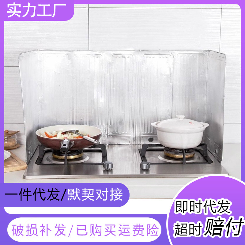 Estufa de gas de estilo japonés, deflector de aceite, pegatina de cocina a prueba de aceite, cocina, salpicaduras de aceite, papel de aluminio, placa de aislamiento de aceite resistente a altas temperaturas