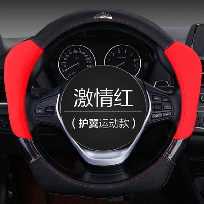 Steering wheel cover, cover four seasons universal car handle - wing-sport-passion-red-38cm