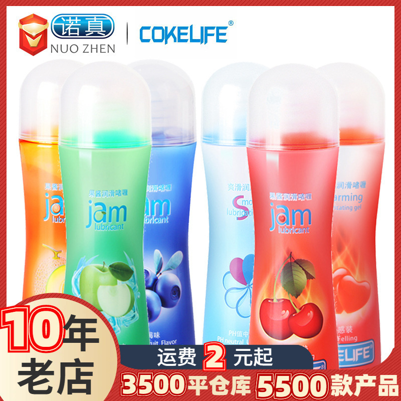 cokelife情趣成人果味润滑液