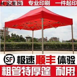 Outdoor Advertising Tent Awning Folding Tent Telescopic Stall Stall Four Corners Rain Peng Umbrella Rainproof Large Umbrella Sunscreen
