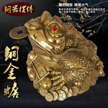三足金蟾进宝摆件黄铜金属金蟾工艺品多尺寸居家办公场所摆件