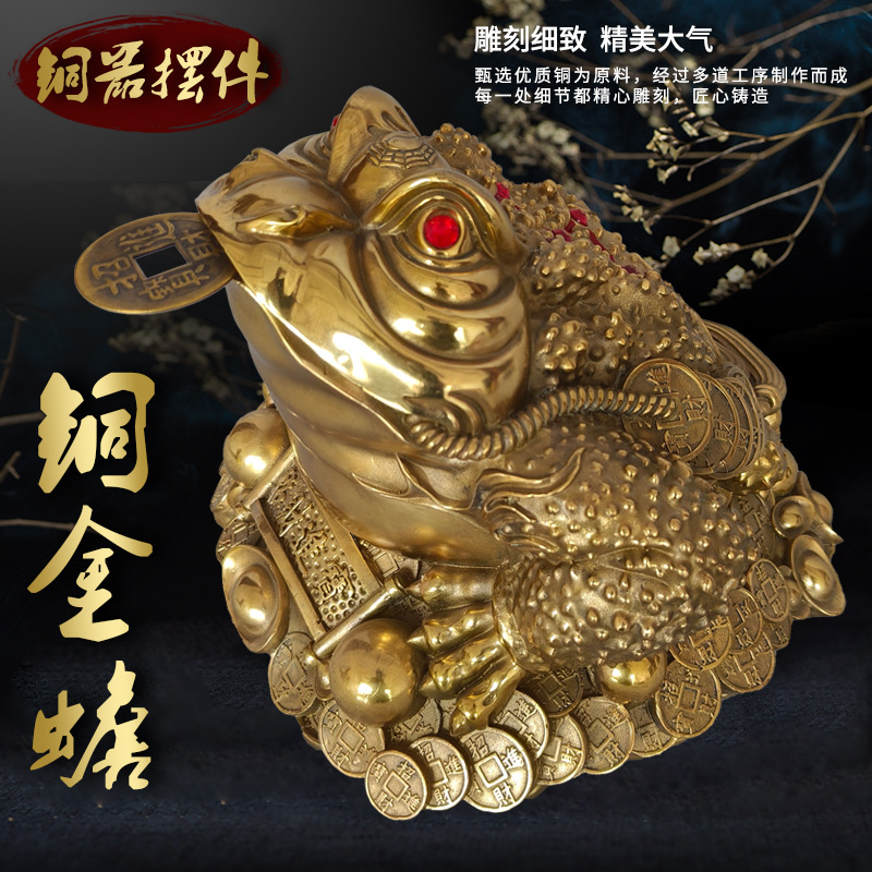 三足金蟾进宝摆件黄铜金属金蟾工艺品多尺寸居家办公场所摆件