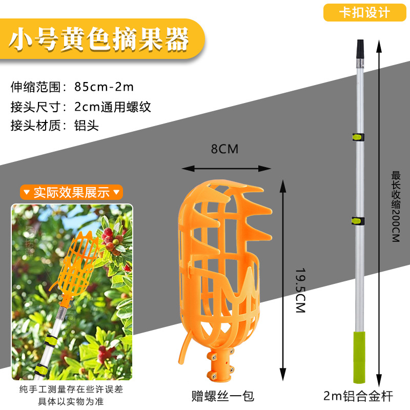 Multifuncional de alta altura recolector de frutas retráctil de alta altura recolector de frutas de ciruela de arroz y ciruela de fruta al por mayor