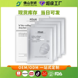 贴片面膜;面霜;液态精华