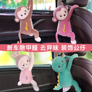 Bamboo charcoal bag car car activated carbon bag new car formaldehyde removal odor removal carbon bag car supplies decoration doll