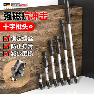 Batch head bullet strong magnetic lengthened non-slip electric screwdriver suit hand electric drill high hardness crosshead screwdriver