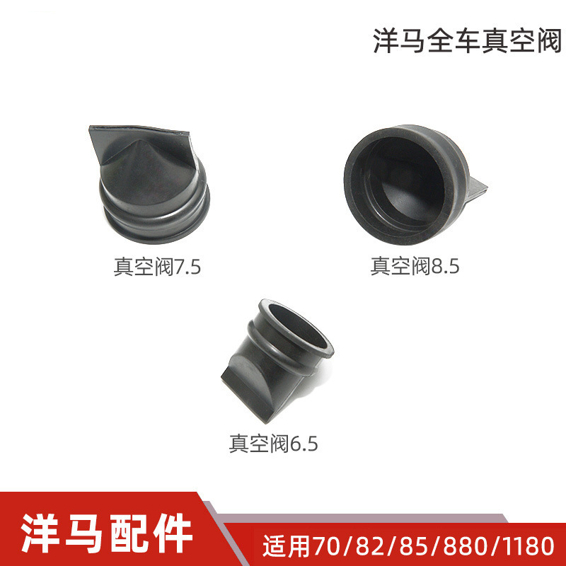 洋马70/82/85g/880收割机配件原厂真空阀空气滤芯阀6.5/7.5/8.5