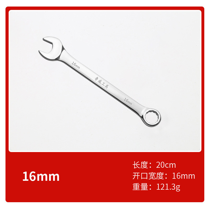 ルイウェイツール 梅形レンチ 6810mm 両頭レンチ ダブルヘッドレンチ 梅形両用レンチ|undefined