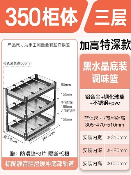 [48深【3层加高特深款】-350柜体 送防滑垫*3隔断*9]