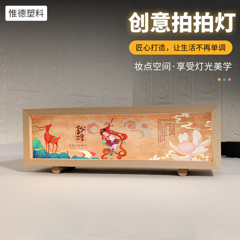 创意拍拍灯实木卧室床头氛围灯敦煌小夜灯摆件公司活动礼品定 制