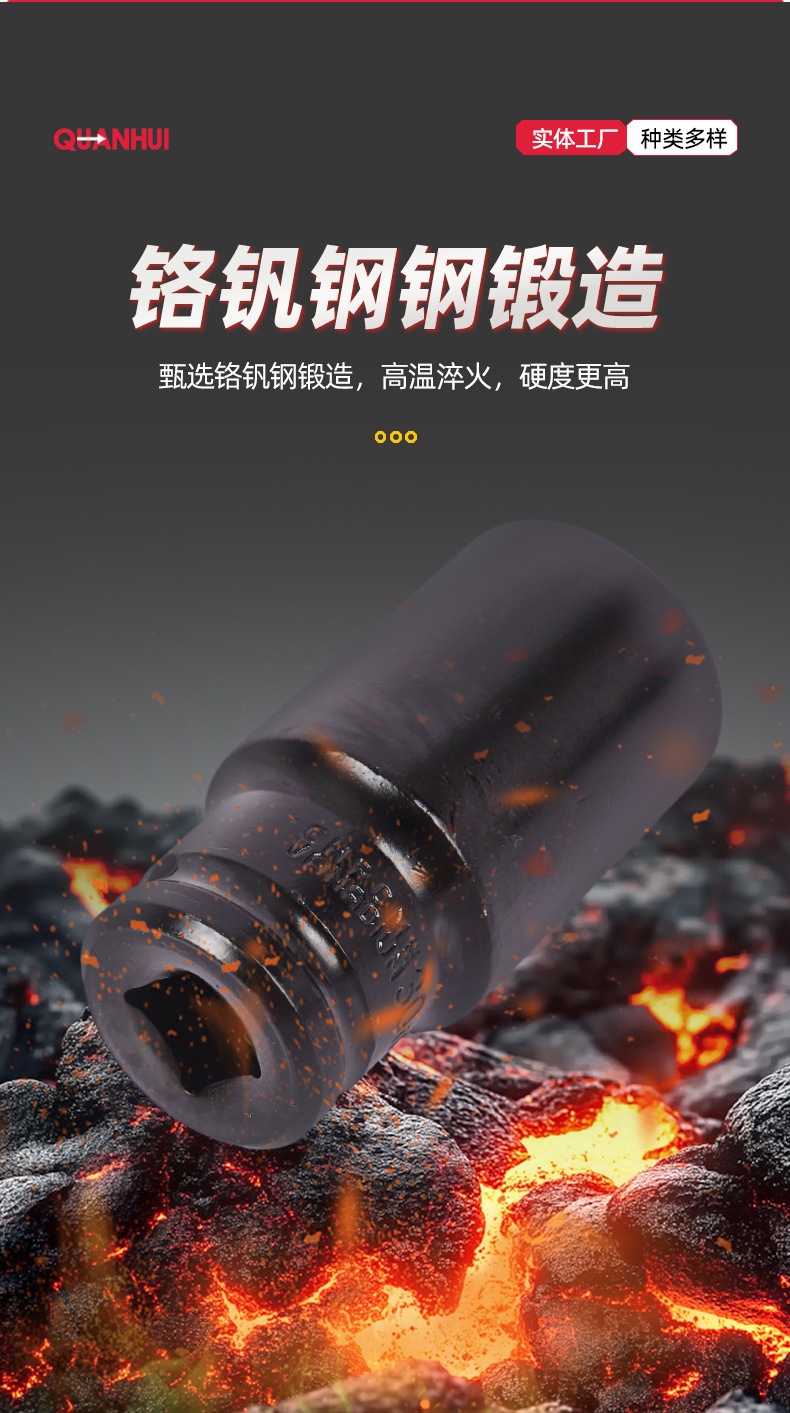 2-套筒扳手综合链接_05