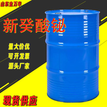 新癸酸铋现货金属催化剂涂料油墨催干剂聚氨酯催化剂新癸酸铋