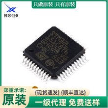 ԭ�b��Ʒ �NƬ STM32L151C8T6 оƬ 32λ΢������ 128KB LQFP-48