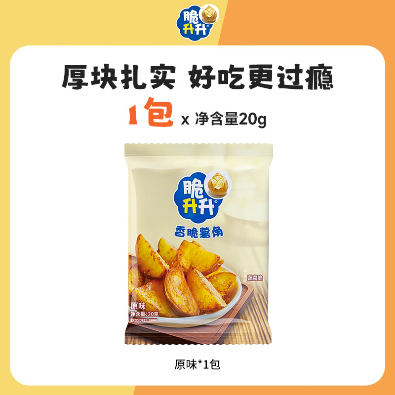 Potato Wedges-Original Flavor [1 Pack]