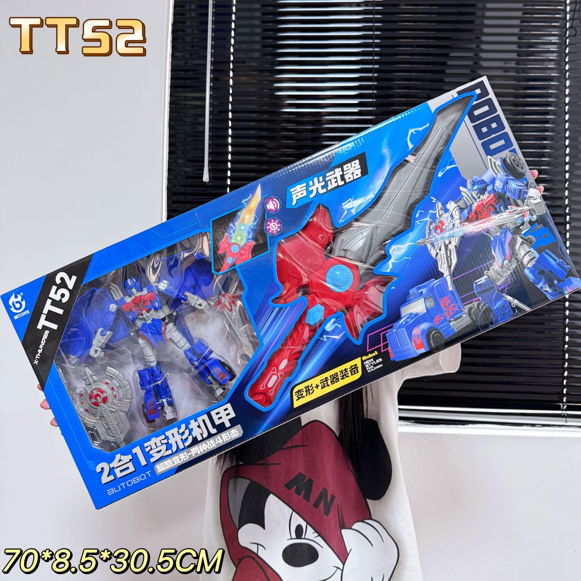 Super large gift box deformation robot king kong suit interest training course organization gift mask toy night market wholesale