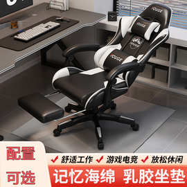 椅子电竞椅游戏椅人体工学椅办公座椅办公椅子批发家用定型棉7042