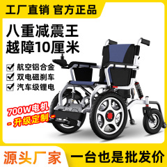貝珍電動車椅子知能全自動折り畳みは障害者高齢者二人専用の車で座ることができます。