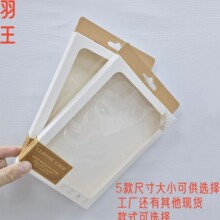 跨境平台热卖平板皮套保护壳包装盒iPad皮套纸盒包装盒皮套包装盒