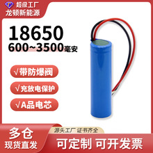18650锂电池组3.7V太阳能监控路灯电动工具玩具电池批发动力型
