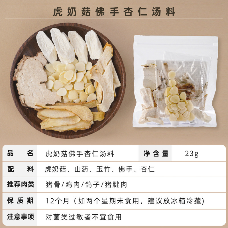 汤料包小包源头厂家批发广东煲汤材料药膳养生炖汤店餐饮商用汤包|undefined