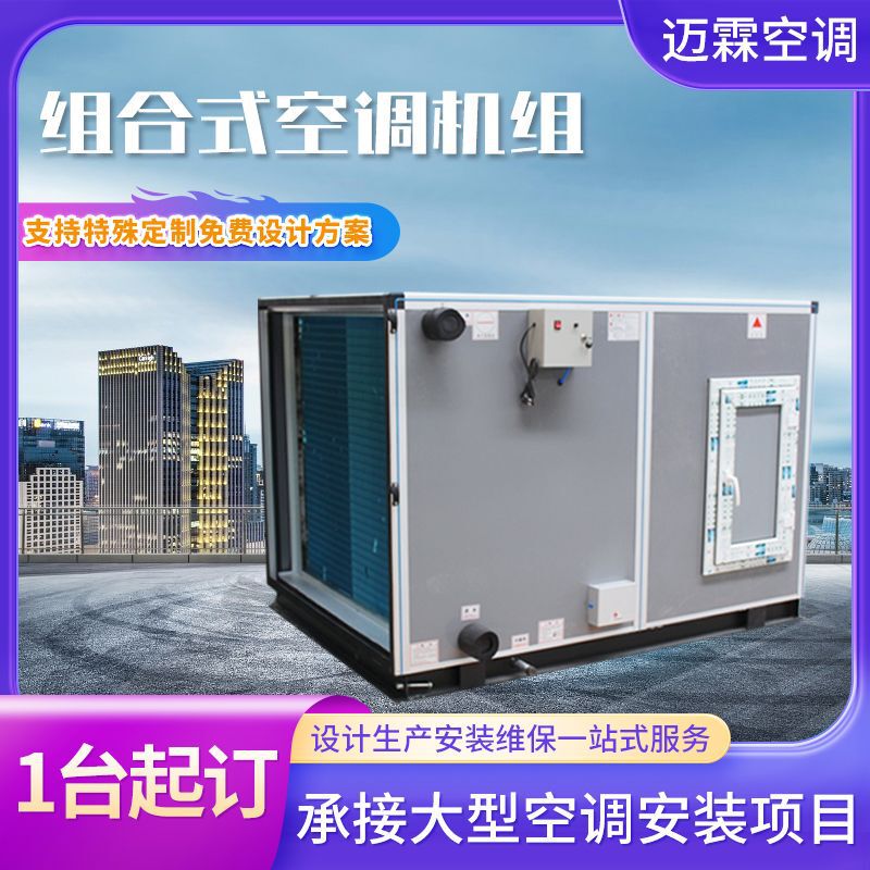 Modular air handling units, modular air handling systems, cleanroom ventilation air handling units Modular air handling units, modular air handling systems, cleanroom ventilation air handling units