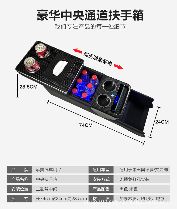 Suitable for Odyssey armrest box special new hybrid Ailishen central control armrest box old original factory modification