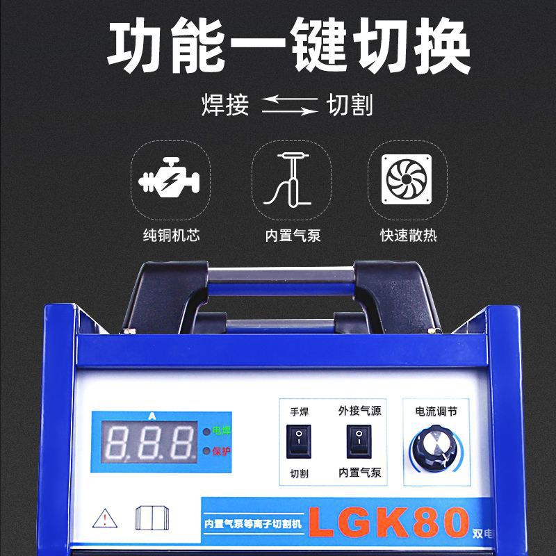 等离子切割机内置气泵工业级20V380V两用一体机填丝焊接电焊设备