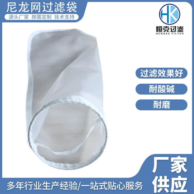 Нейлоновый сетчатый жидкостный фильтр мешок для кислотостойкого щелочного сока фильтр мешок для краски химическая вода гальваническая вода жидкий фильтр мешок для фильтра