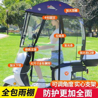Elektromobil üçün ön şüşə çətiri (günlük): enclosed canopy, quick-release tricycle canopy - full-enclosure-up-and-down-sliding-window-quick-release-bracket-dolphin-car-rearview-mirror-camera