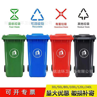 Outdoor Trash Can with Lid Large 240L Sanitation Classification Thickeneded Plastic Wheeled 120L Trash Can Manufacturer Wholesale