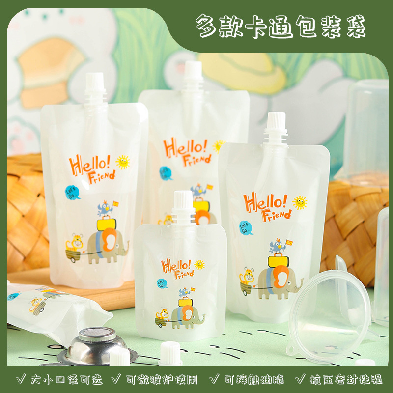 卡通豆浆饮料果汁吸嘴袋一次性中药液体自立密封袋奶茶外卖打包袋