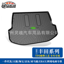 适用于丰田RAV4荣放CHR穿越者普瑞维亚汽车后备箱垫防水尾箱垫子