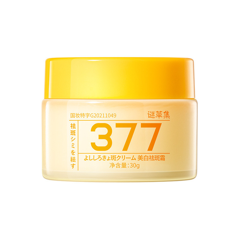 谜草集高维美白祛斑霜滋润淡化斑面霜377美白祛斑霜代发