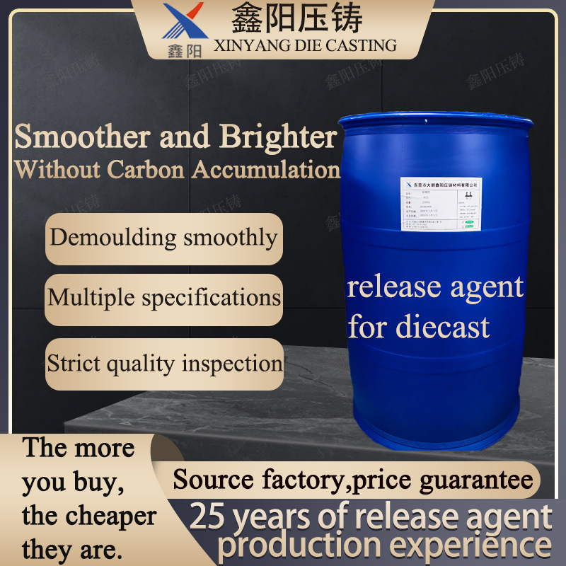 Die casting release agent source manufacturers仅境外买家可拍