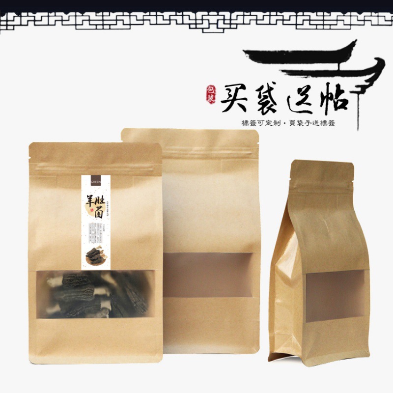 羊肚菌包装袋 羊蘑菇袋子批发 羊肚菇八边封牛皮纸袋 50克 100g礼