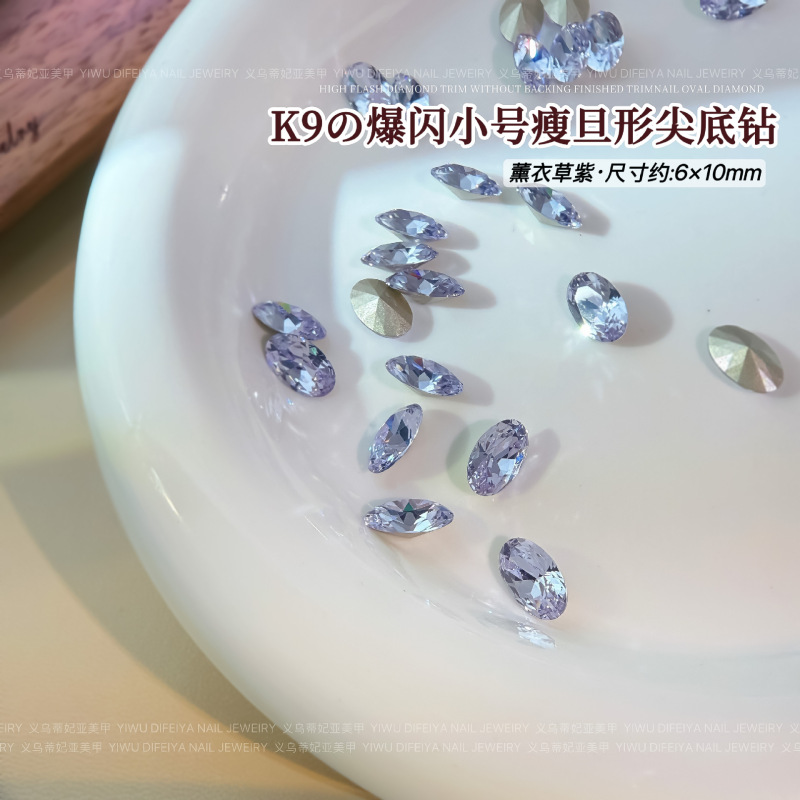 高品瘦旦形美甲钻爆闪小号鸽子蛋尖底异形钻椭圆K9水晶指甲钻饰品|undefined