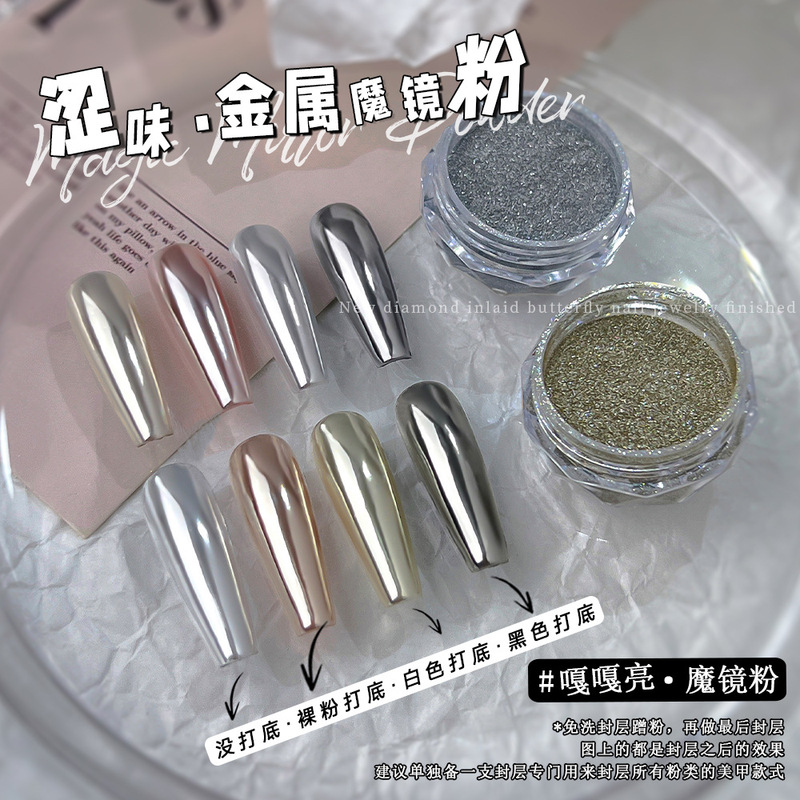 Abusive Magic Mirror Powder Flash Highlight Pearlescent Mirror Flour Advanced Sense Delicate Glitter Personalized Gold and Silver Nail Art Decoration