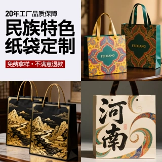 手提袋定制纸袋定做高端礼品包装袋印刷logo图案袋子订做广告礼品