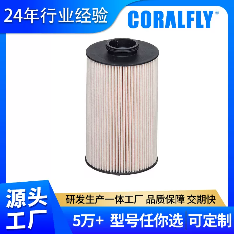 OEM定制燃油滤清器51.12503-6003工程机械设备配件滤芯过滤器批发