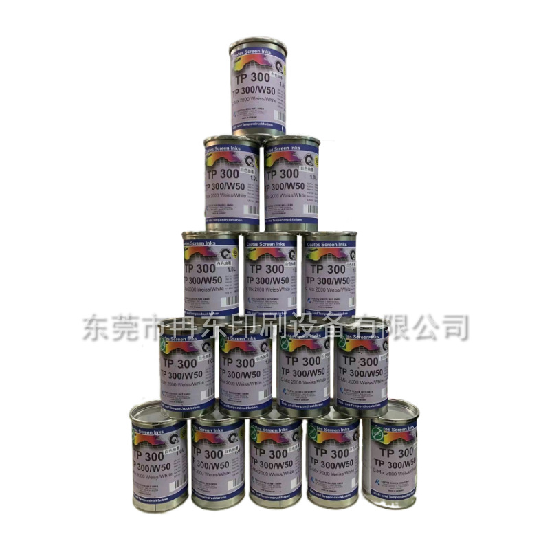 德国TP系列油墨多功能快固化单双组分专用移印油墨