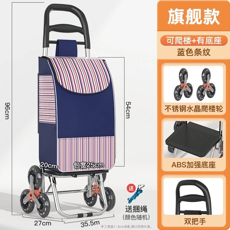 플래그십 모델★크리스탈 스틸 샤프트 계단 오르기 휠 + 강화 베이스 - 파란색 줄무늬 단어