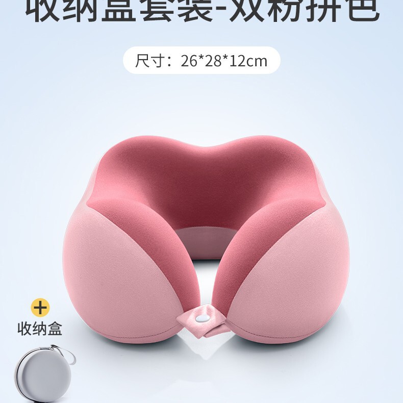 记忆棉u型枕旅行护颈枕飞机睡觉枕头脖枕颈椎脖子靠枕便携式u形枕|undefined