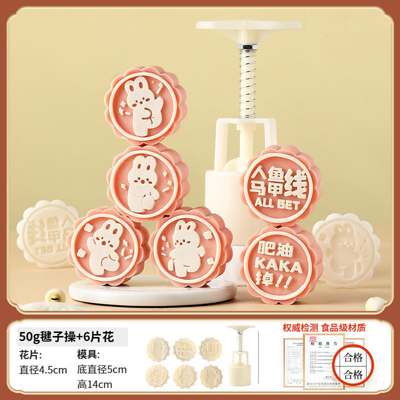 月餅金型家庭用手押し式中国風緑豆餅エンボス食品級古代焙煎宮廷氷皮月餅|undefined
