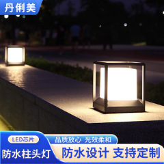 柱灯 防水 庭園灯 四角い門灯 省エネ 電源接続 壁用LED柱頭灯 壁灯 LED照明