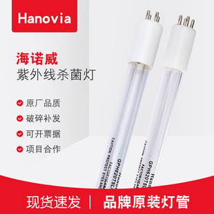�������Z��Hanovia������ GPH851T5L/4P 254NMʯӢUV���⾀������
