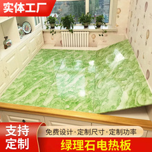 绿理石电热板电热炕板家用电炕可调温电暖炕电热板榻榻米炕垫